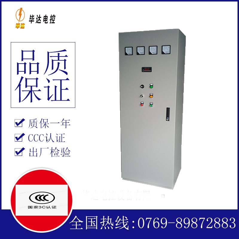 秀屿软启动控制柜